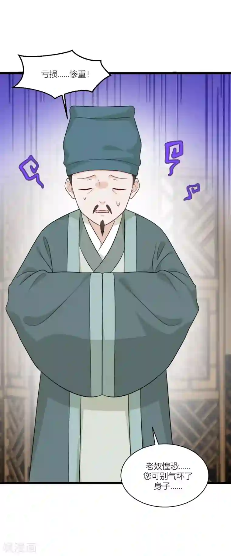 我钱花不完了怎么办？第19话 姐总算亏钱啦！