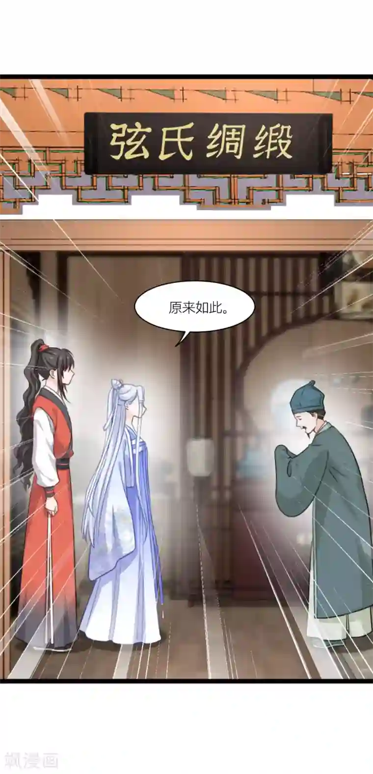 我钱花不完了怎么办？第19话 姐总算亏钱啦！