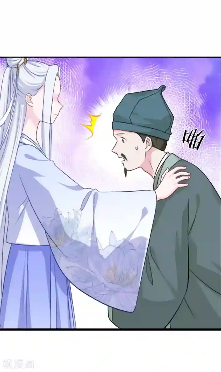 我钱花不完了怎么办？第19话 姐总算亏钱啦！