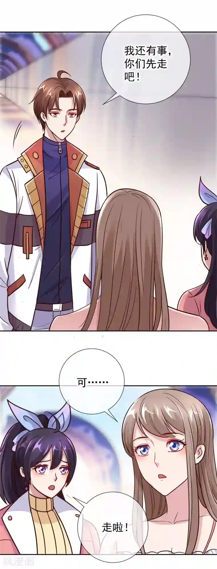 重生地球仙尊第24话 认怂