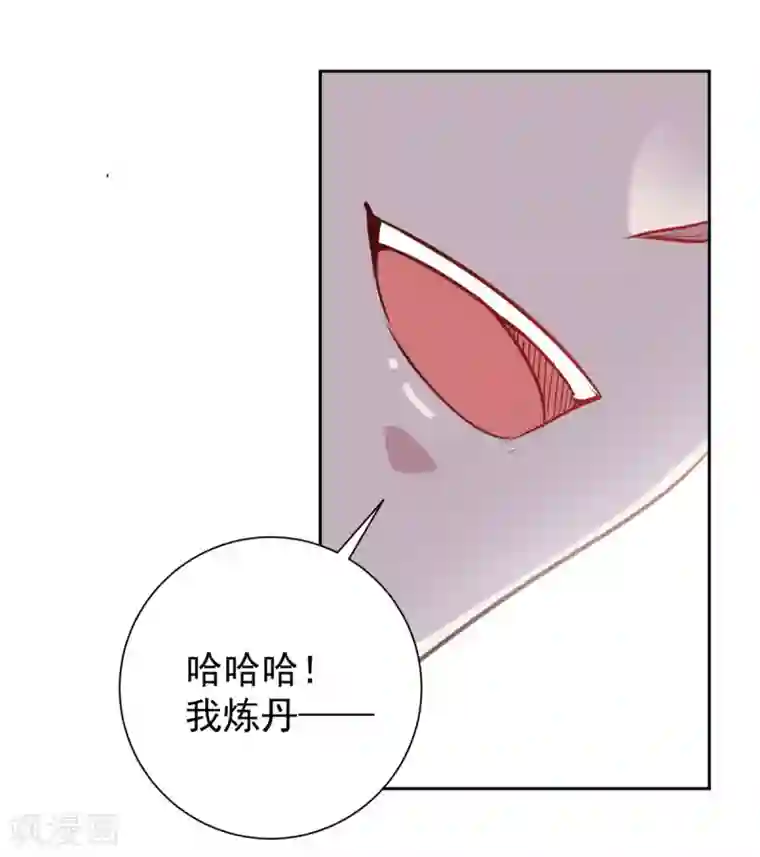 重生地球仙尊第24话 认怂