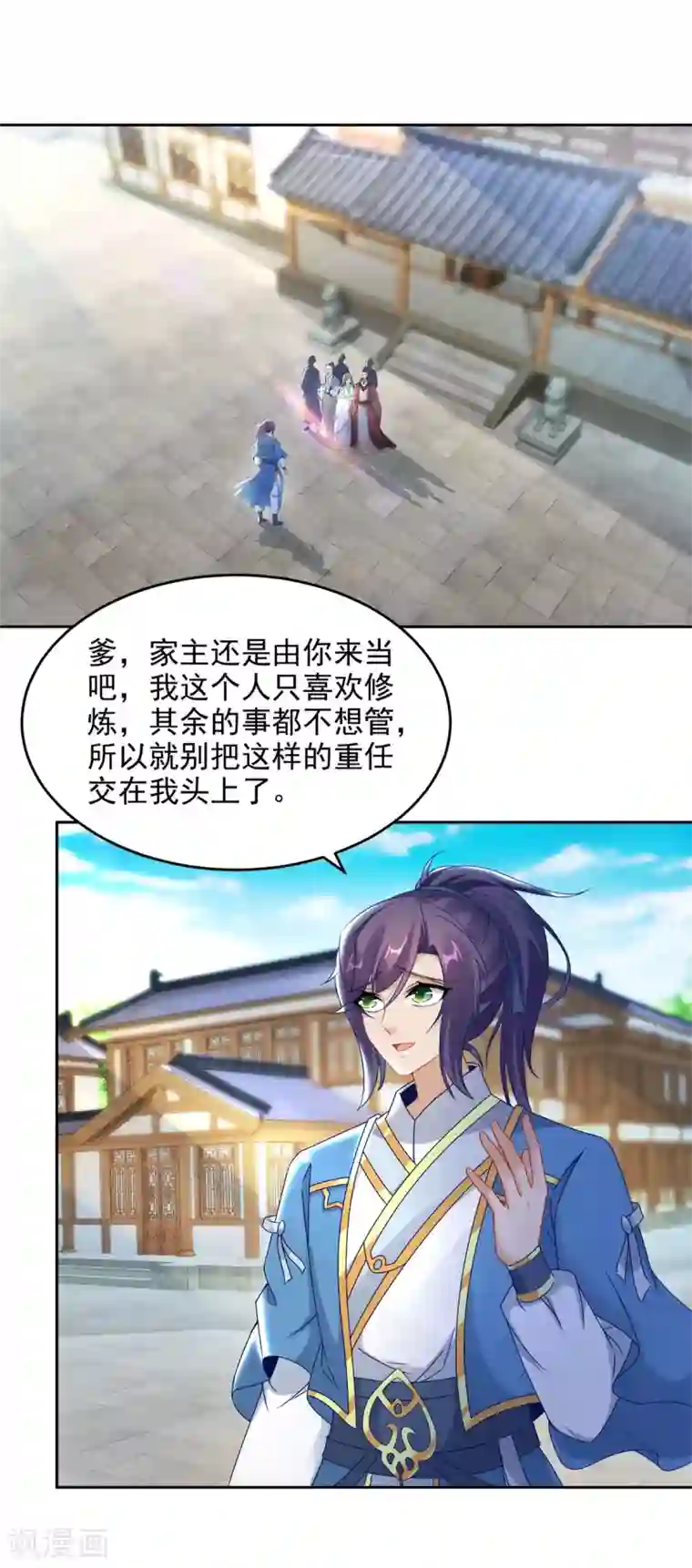 神魂武帝第69话 举家迁移