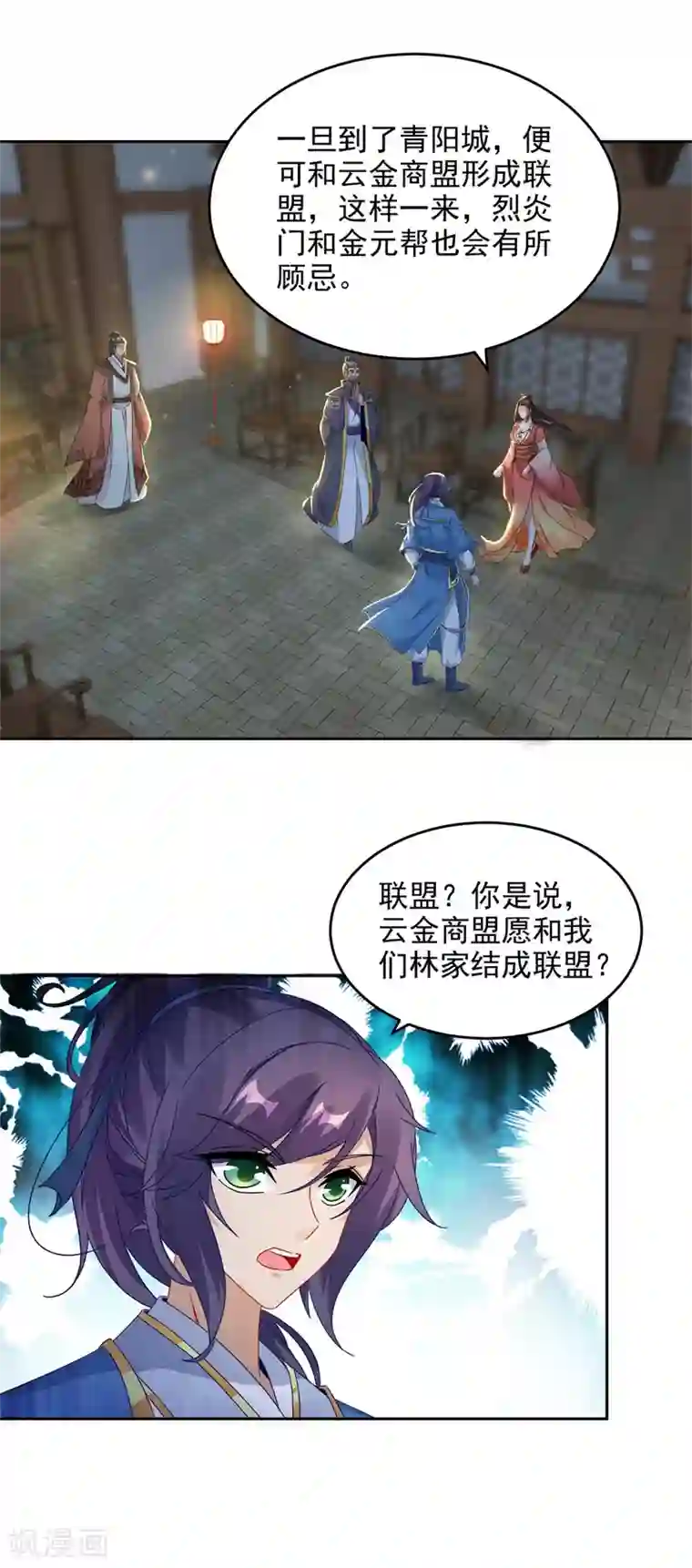 神魂武帝第69话 举家迁移