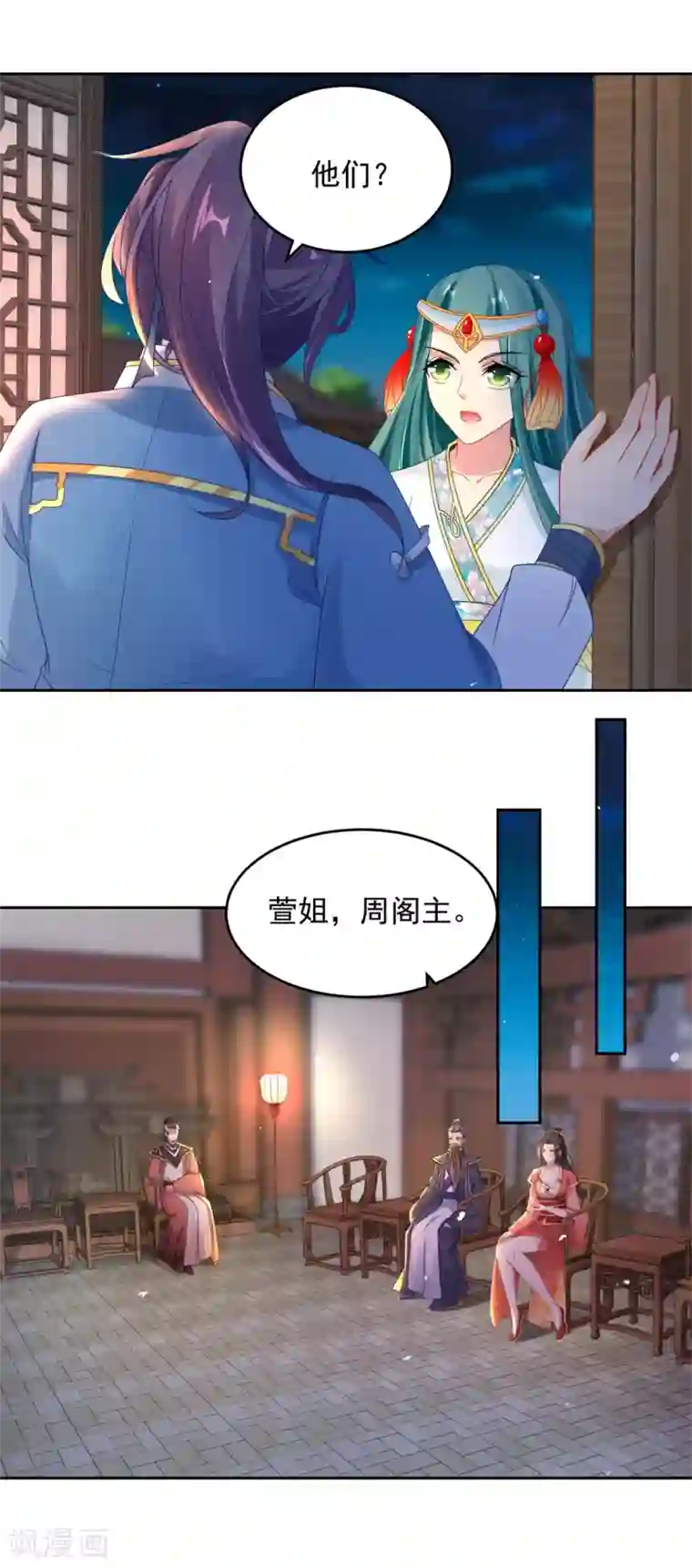 神魂武帝第69话 举家迁移