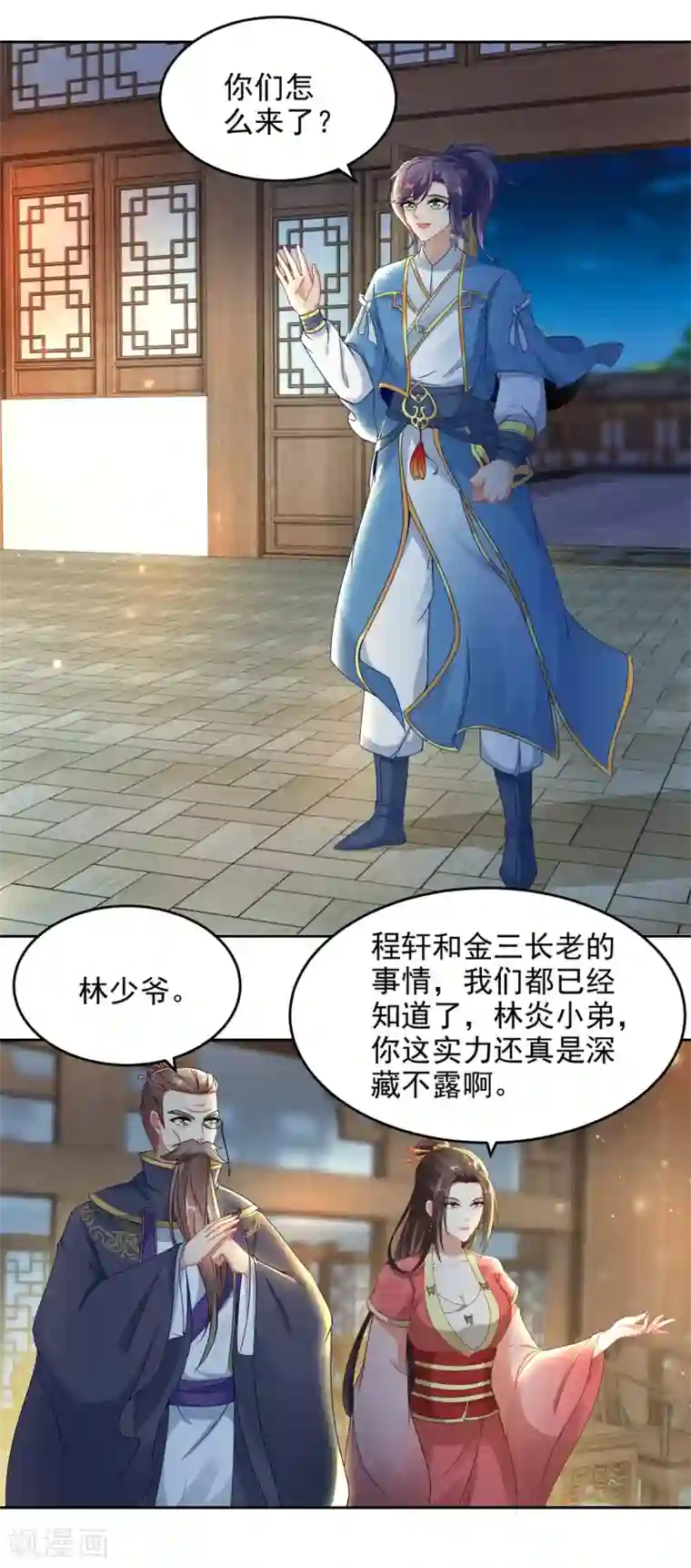 神魂武帝第69话 举家迁移