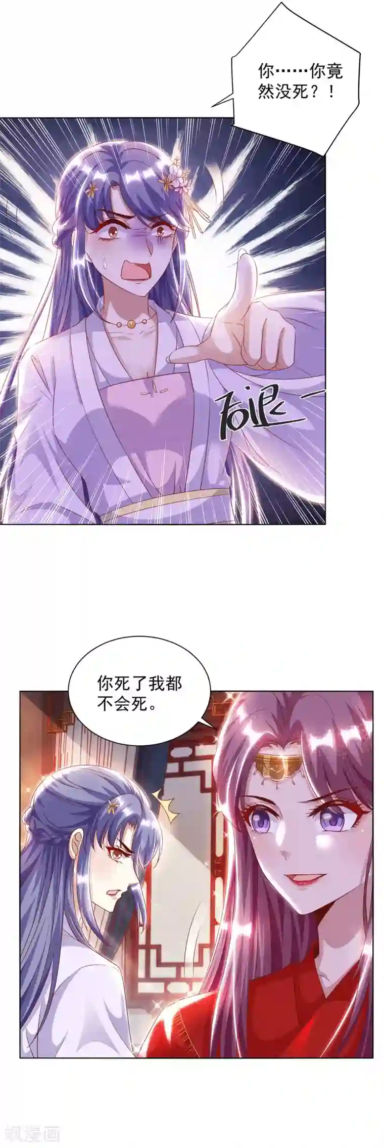 天机神术师：王爷相公不信邪第9话 谢礼