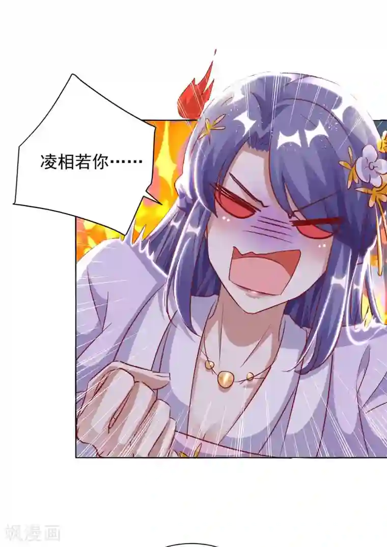 天机神术师：王爷相公不信邪第9话 谢礼