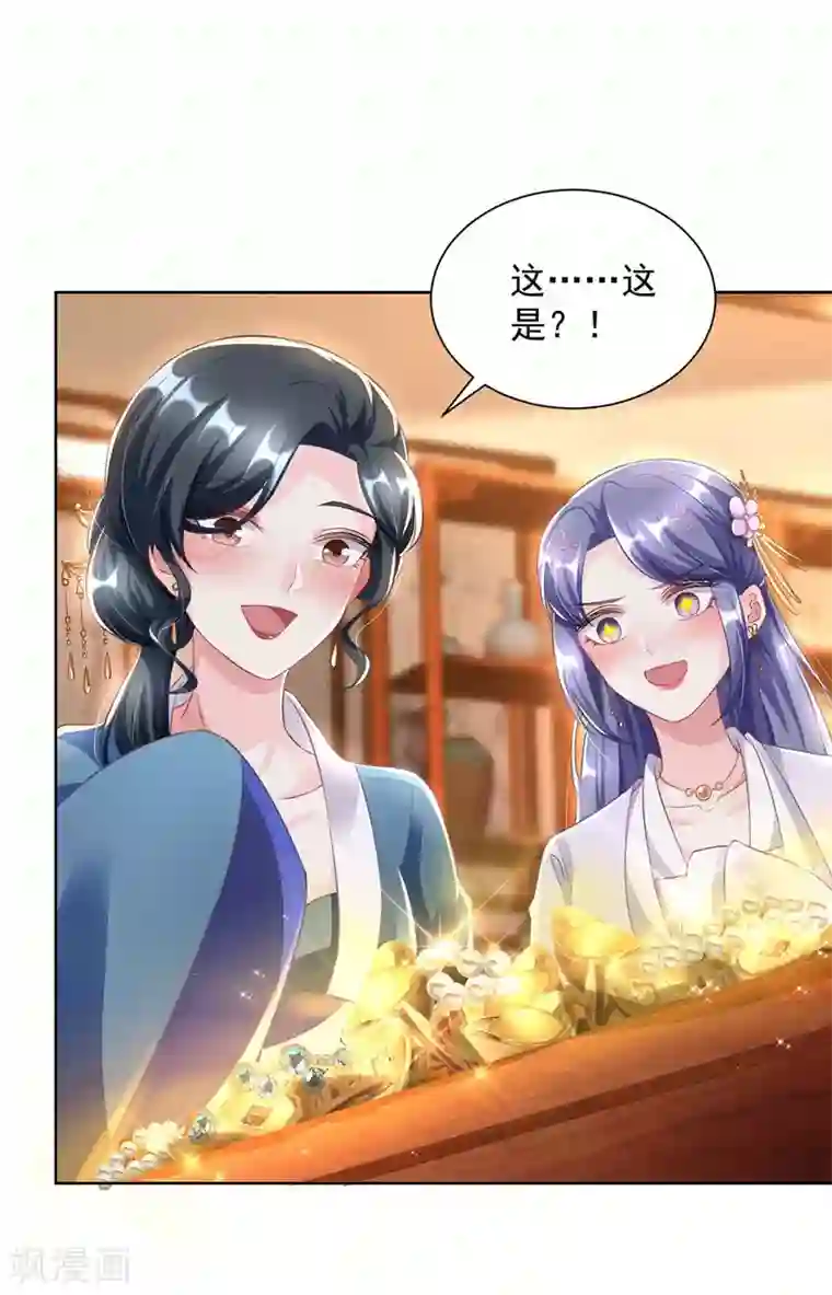 天机神术师：王爷相公不信邪第9话 谢礼