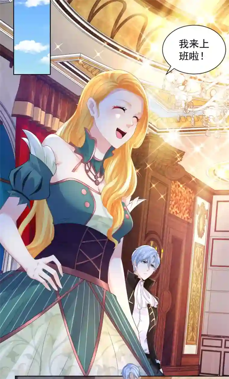 想成为废柴的公爵小姐第76话 报告书上的甜点