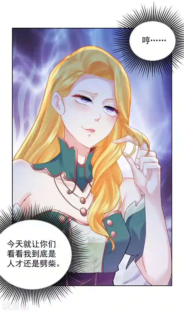 想成为废柴的公爵小姐第76话 报告书上的甜点