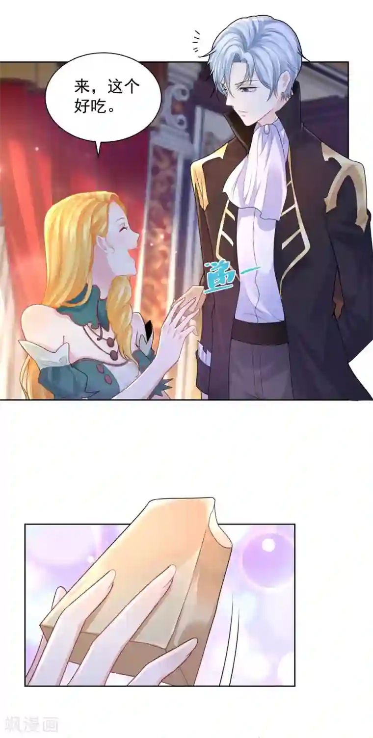 想成为废柴的公爵小姐第76话 报告书上的甜点