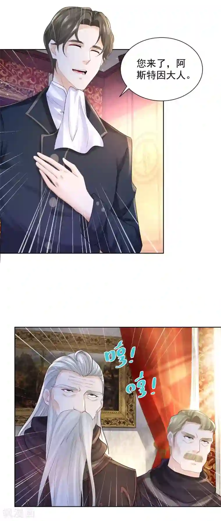 想成为废柴的公爵小姐第76话 报告书上的甜点