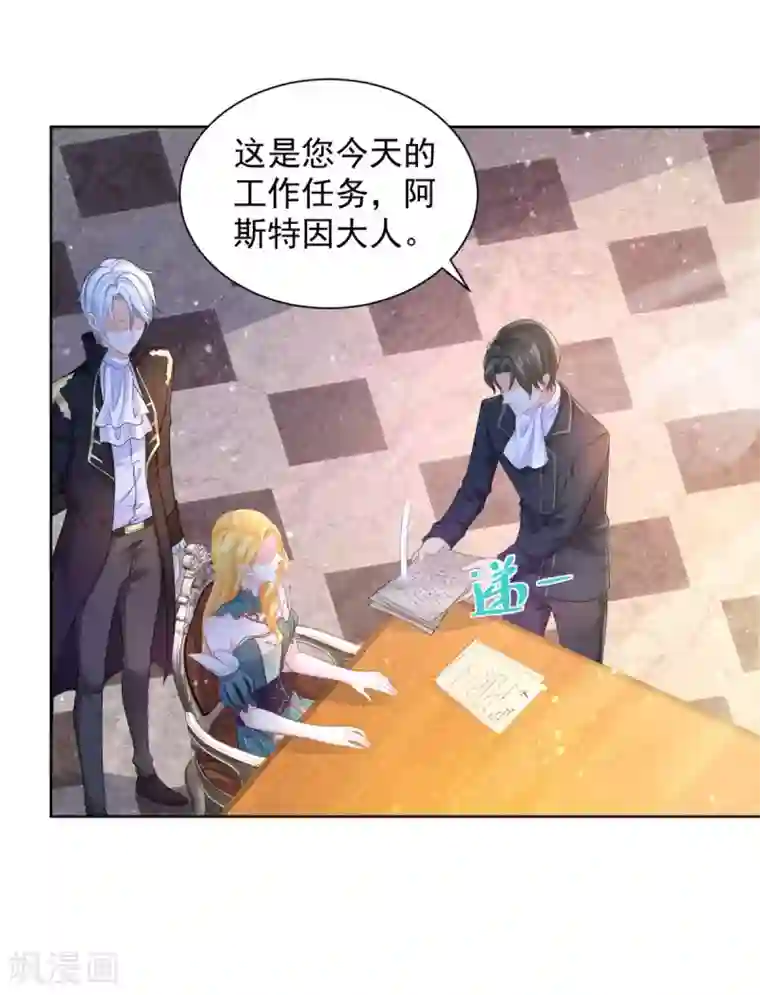 想成为废柴的公爵小姐第76话 报告书上的甜点