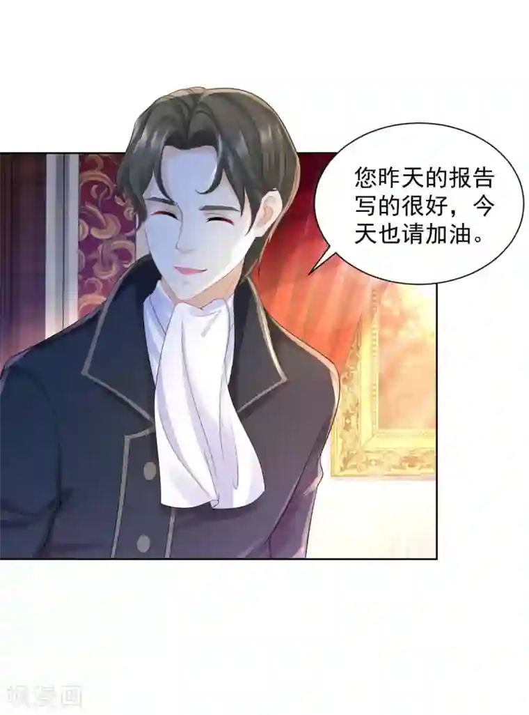 想成为废柴的公爵小姐第76话 报告书上的甜点