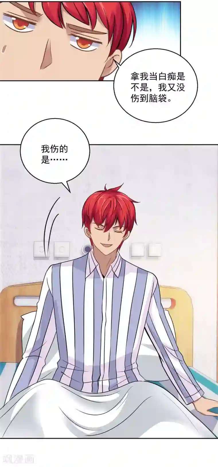 都市至尊系统第184话 郑玉康的示好