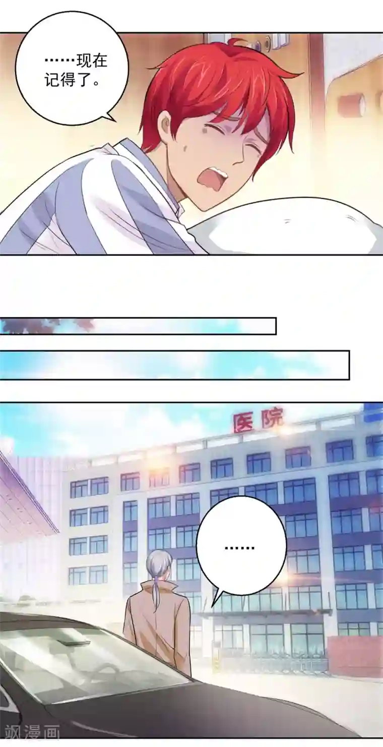 都市至尊系统第184话 郑玉康的示好