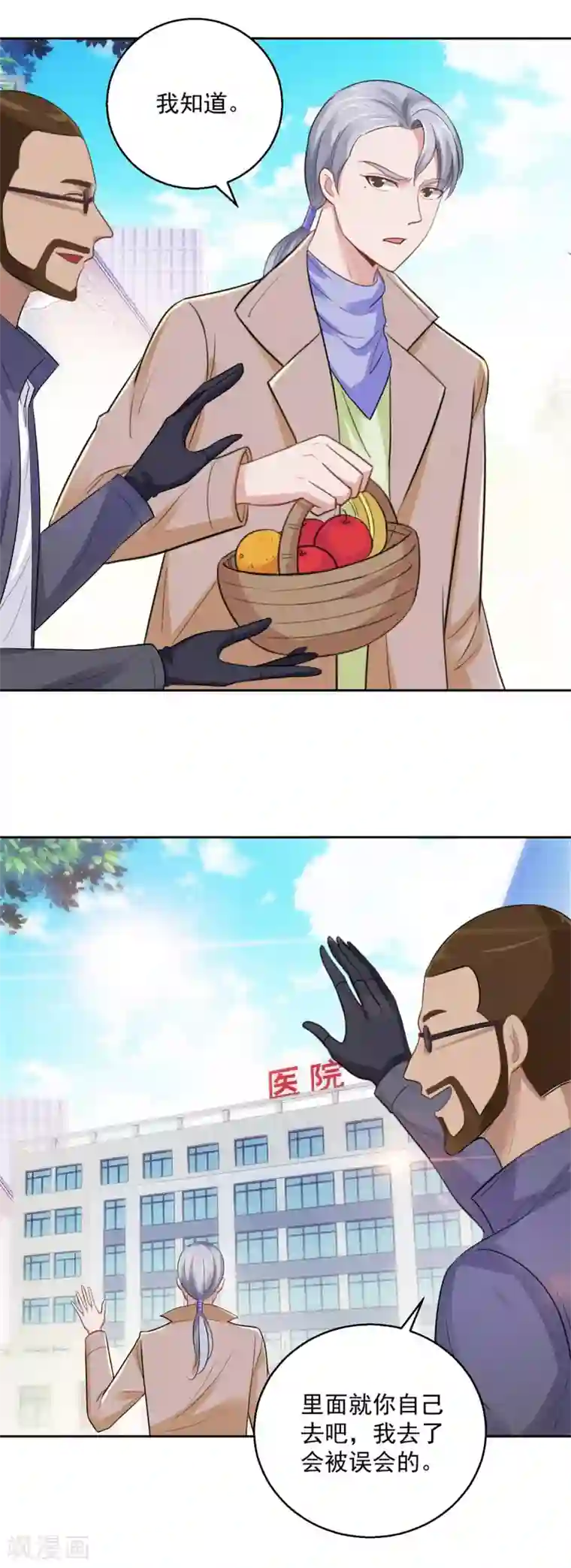 都市至尊系统第184话 郑玉康的示好