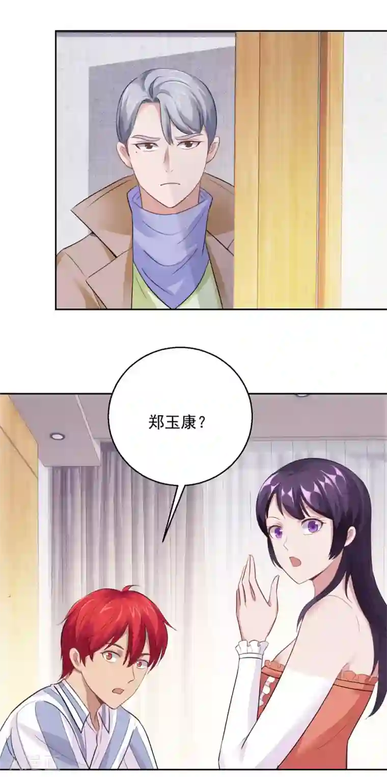 都市至尊系统第184话 郑玉康的示好