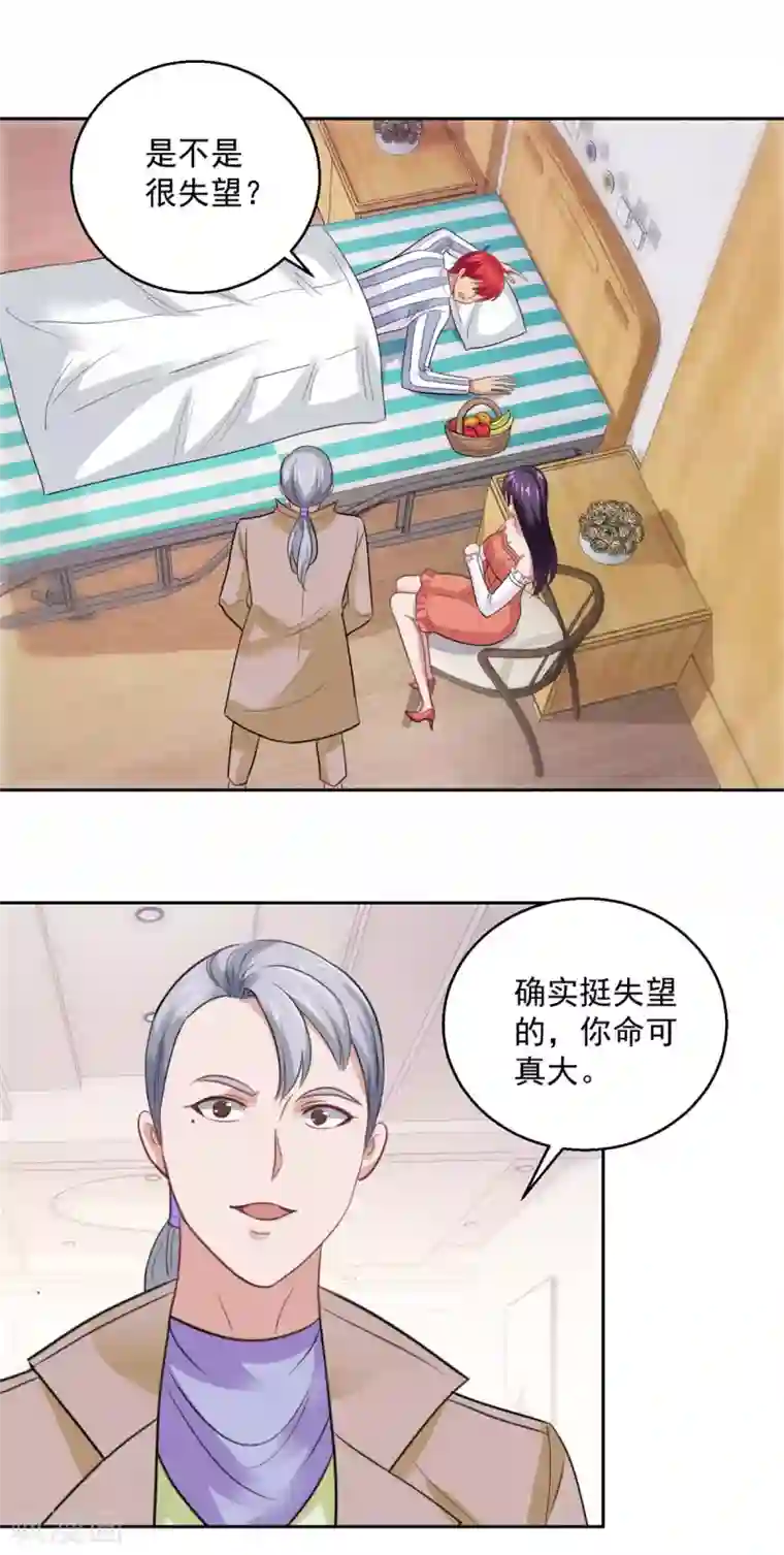 都市至尊系统第184话 郑玉康的示好