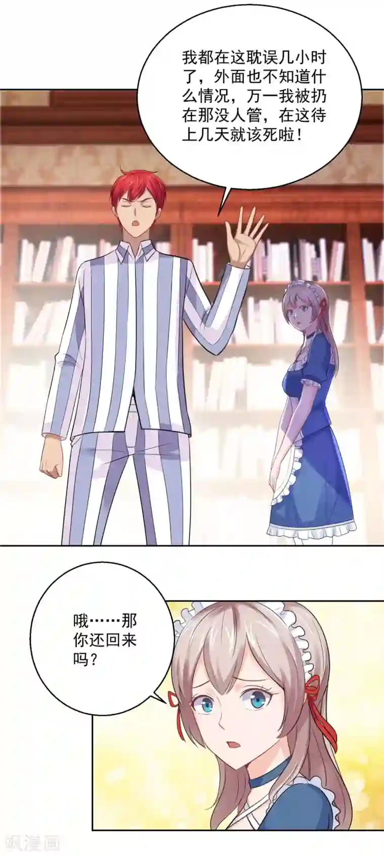 都市至尊系统第184话 郑玉康的示好