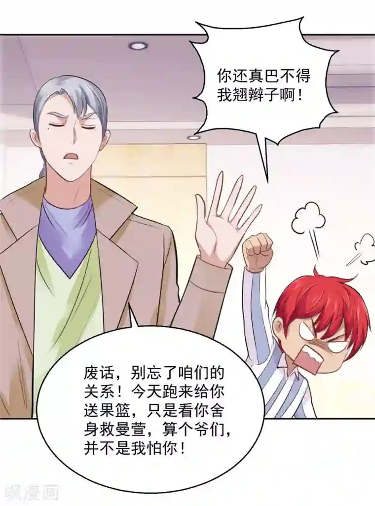 都市至尊系统第184话 郑玉康的示好