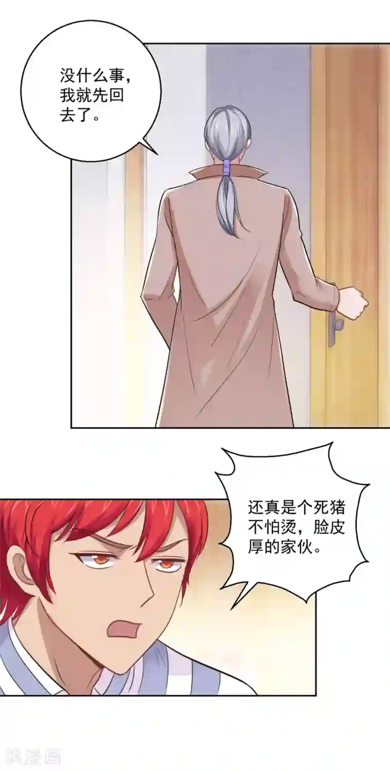 都市至尊系统第184话 郑玉康的示好