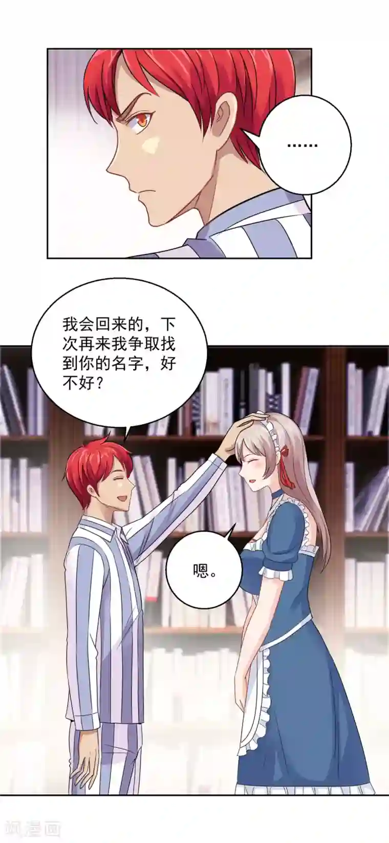 都市至尊系统第184话 郑玉康的示好