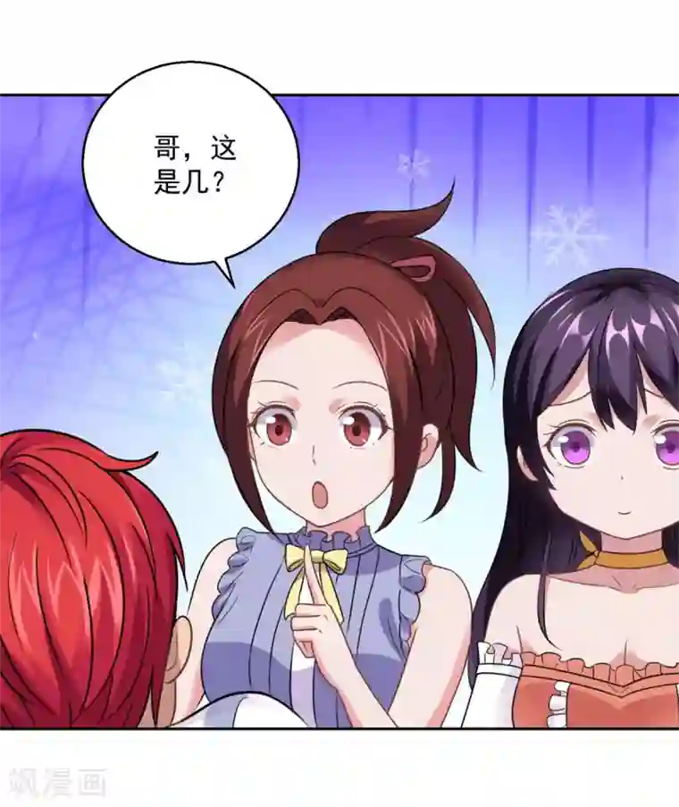 都市至尊系统第184话 郑玉康的示好