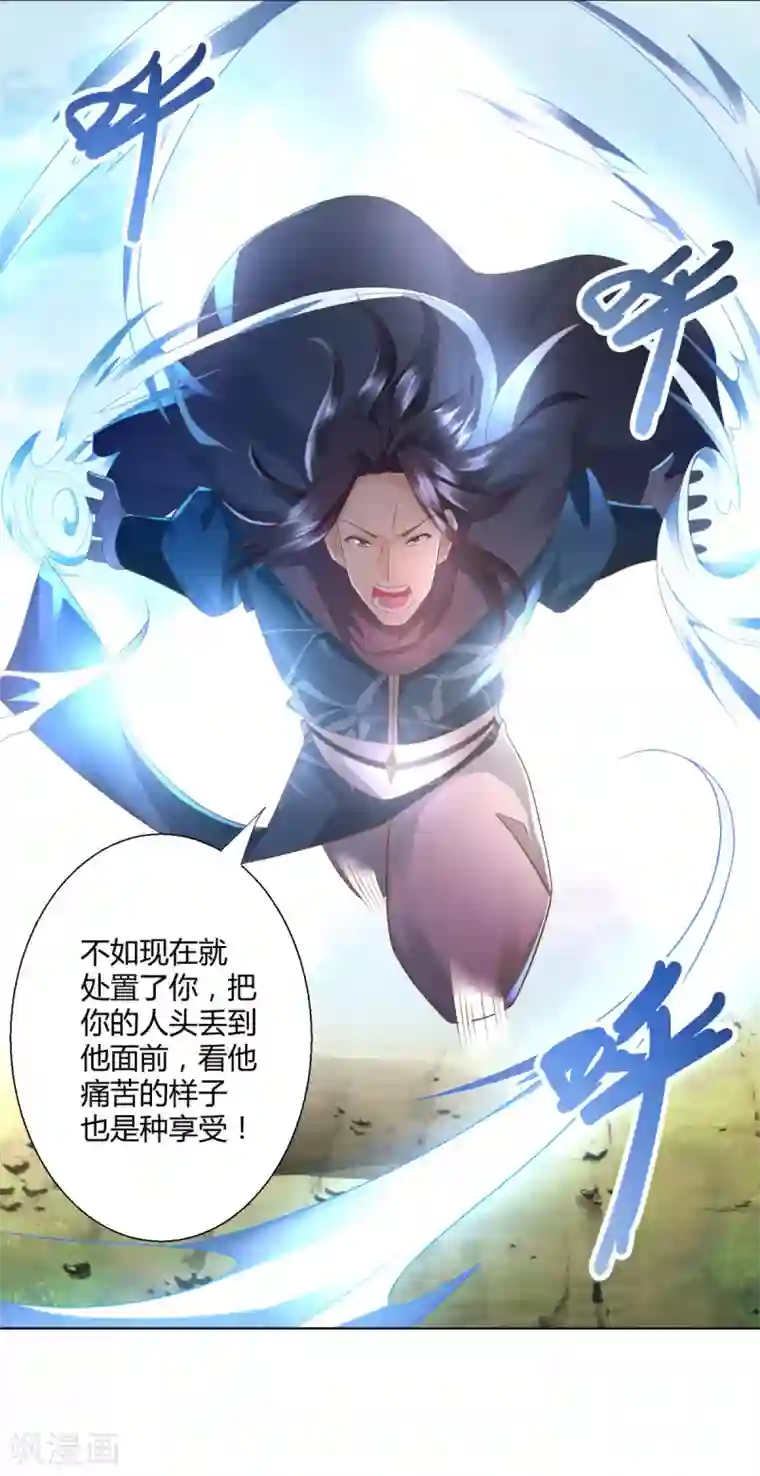 至尊重生第93话 陈飞的勇气