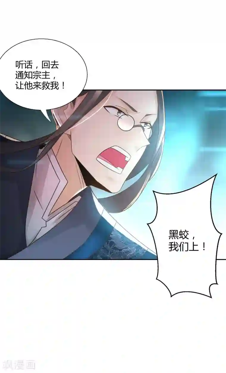 至尊重生第93话 陈飞的勇气