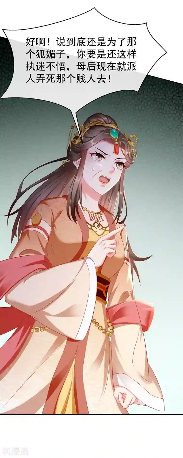 王妃是朵白莲花第12话 男女之事，都是大事