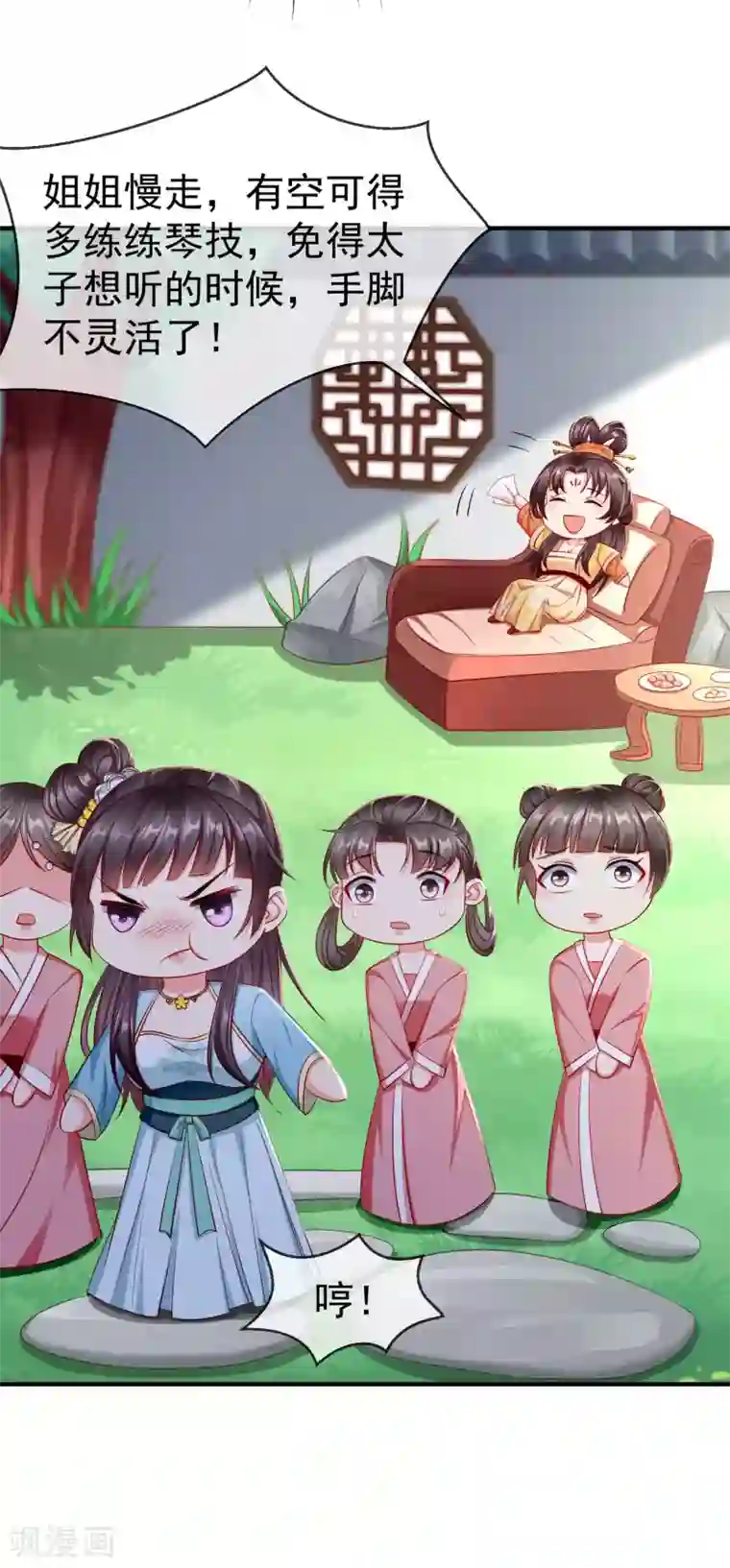 王妃是朵白莲花第12话 男女之事，都是大事