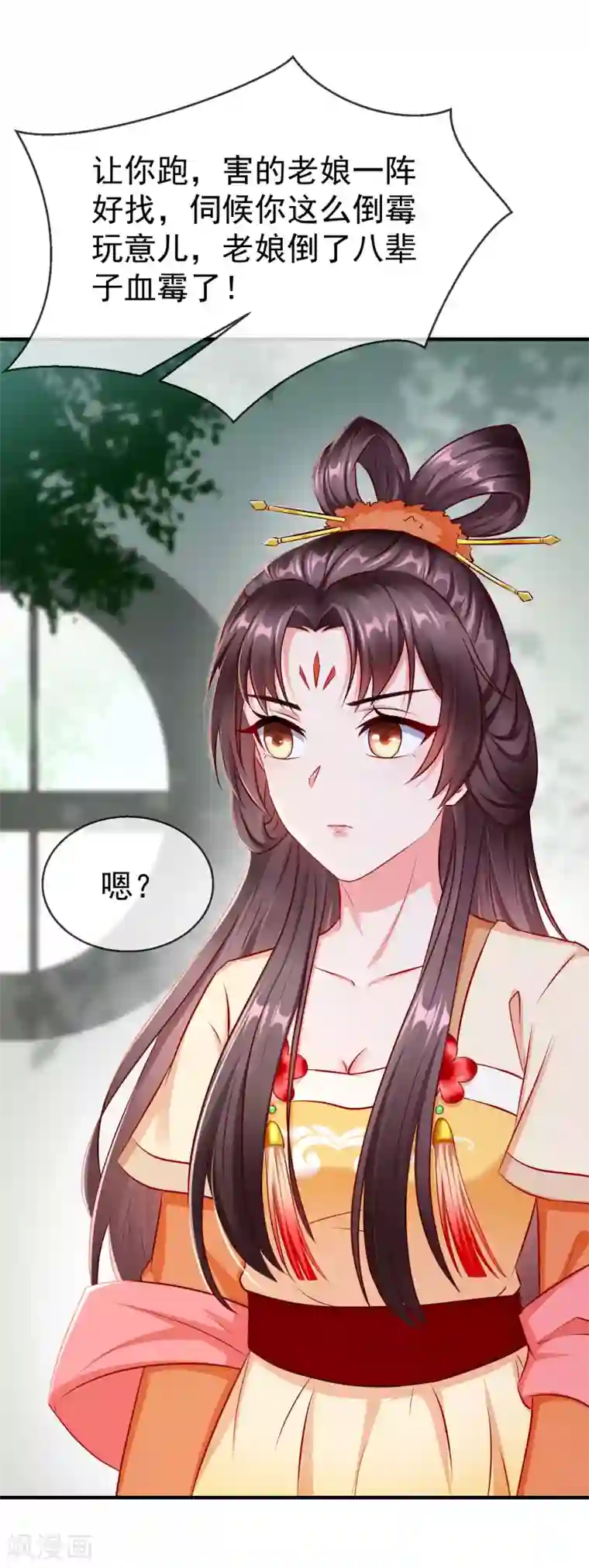 王妃是朵白莲花第12话 男女之事，都是大事