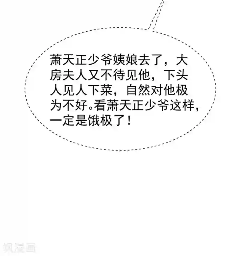 王妃是朵白莲花第12话 男女之事，都是大事