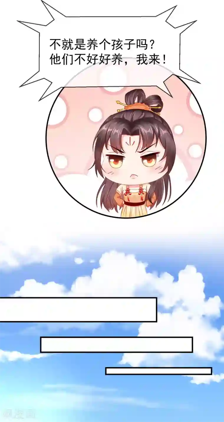 王妃是朵白莲花第12话 男女之事，都是大事