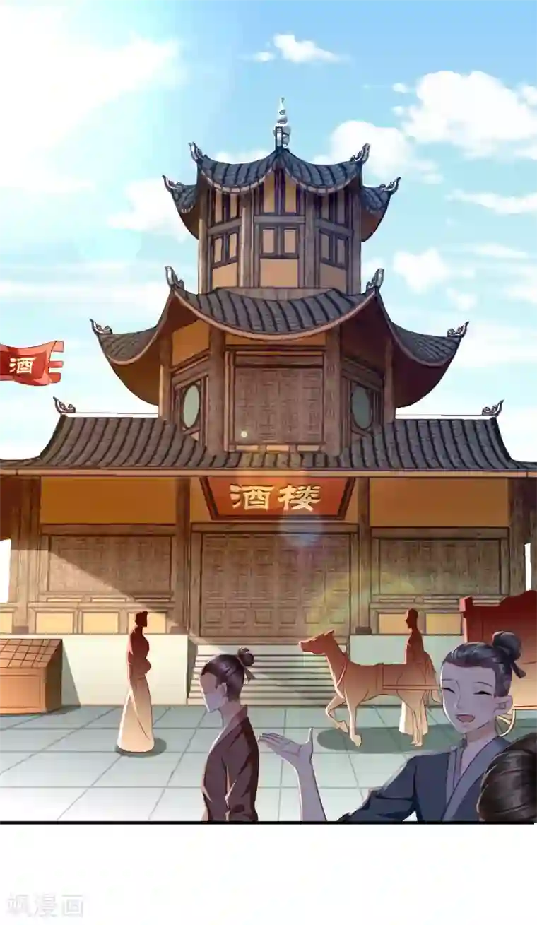 王妃是朵白莲花第12话 男女之事，都是大事