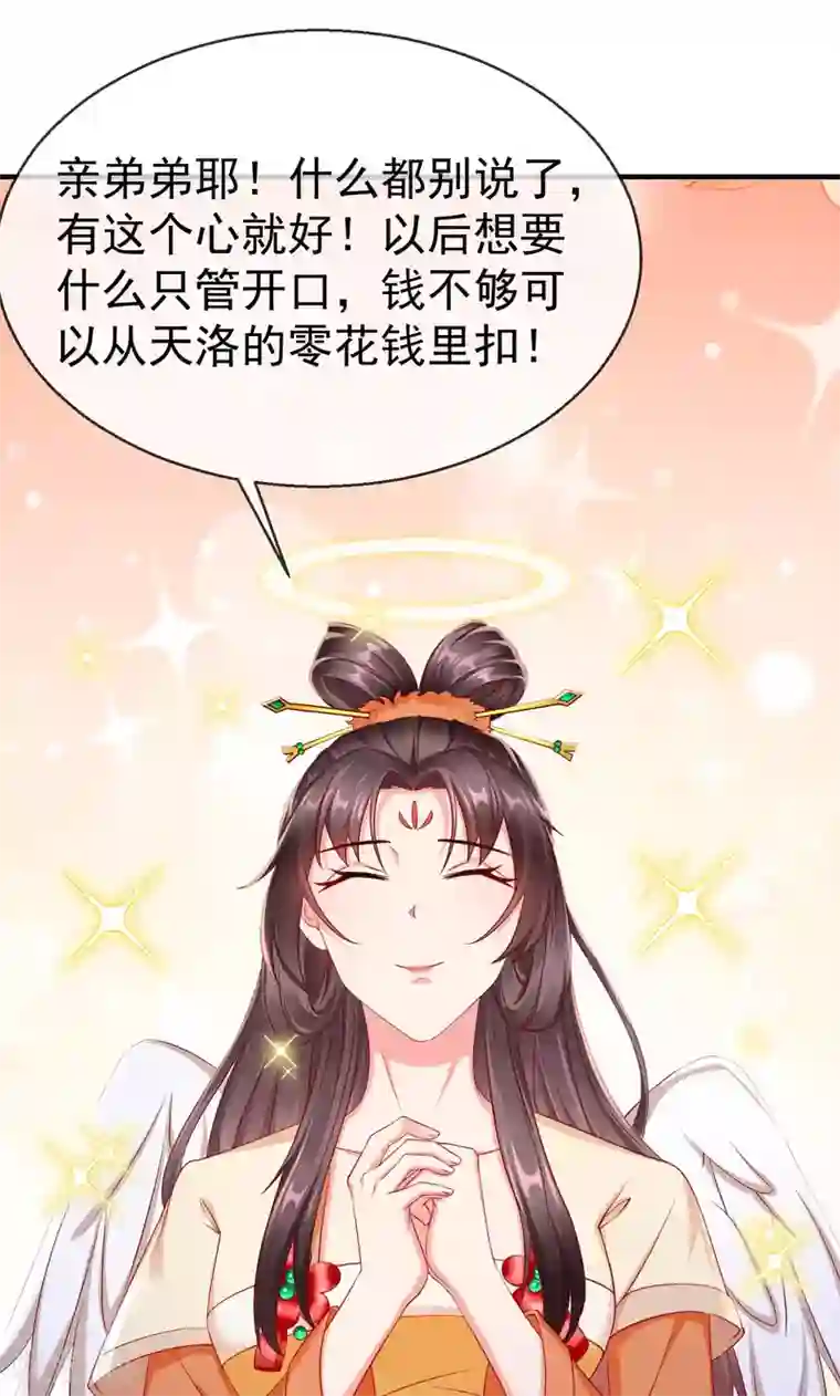 王妃是朵白莲花第12话 男女之事，都是大事