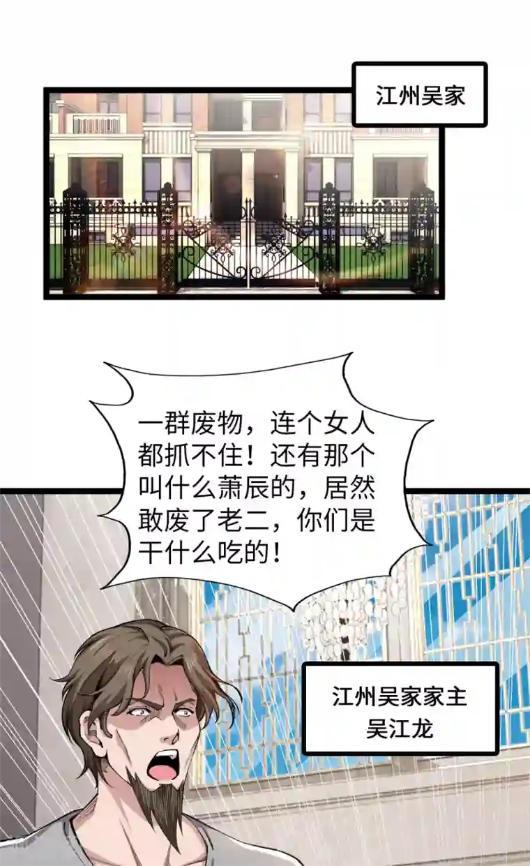 重生之剑神归来第18话 收服灵剑