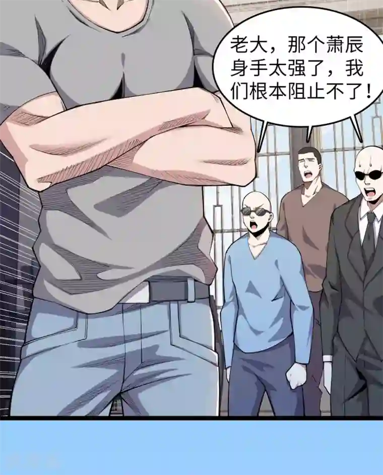 重生之剑神归来第18话 收服灵剑