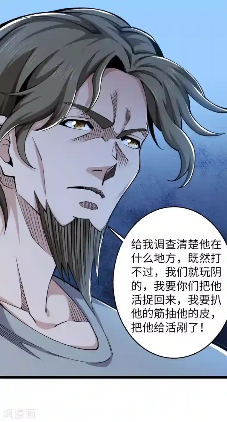 重生之剑神归来第18话 收服灵剑