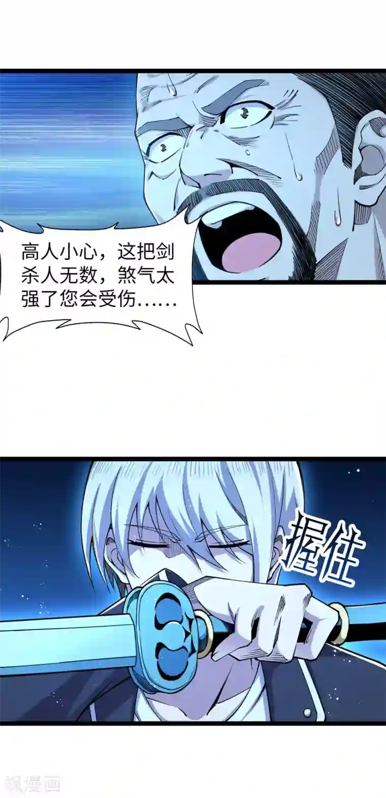 重生之剑神归来第18话 收服灵剑