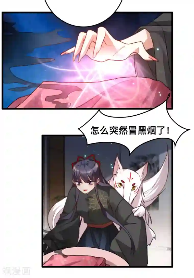 驭兽狂妃第13话 赐婚