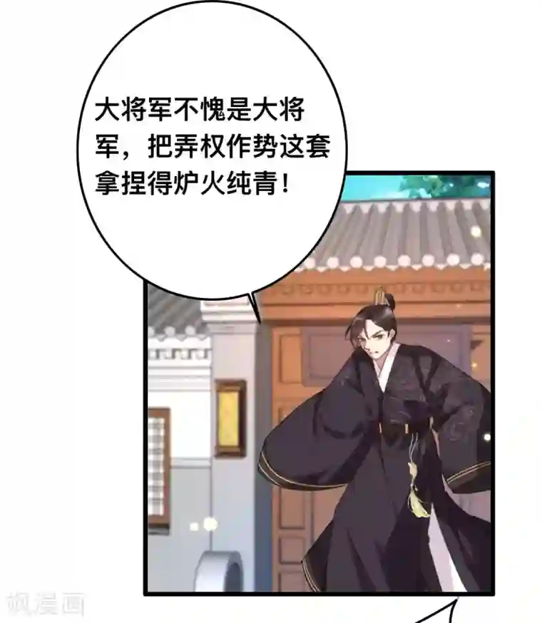 驭兽狂妃第13话 赐婚