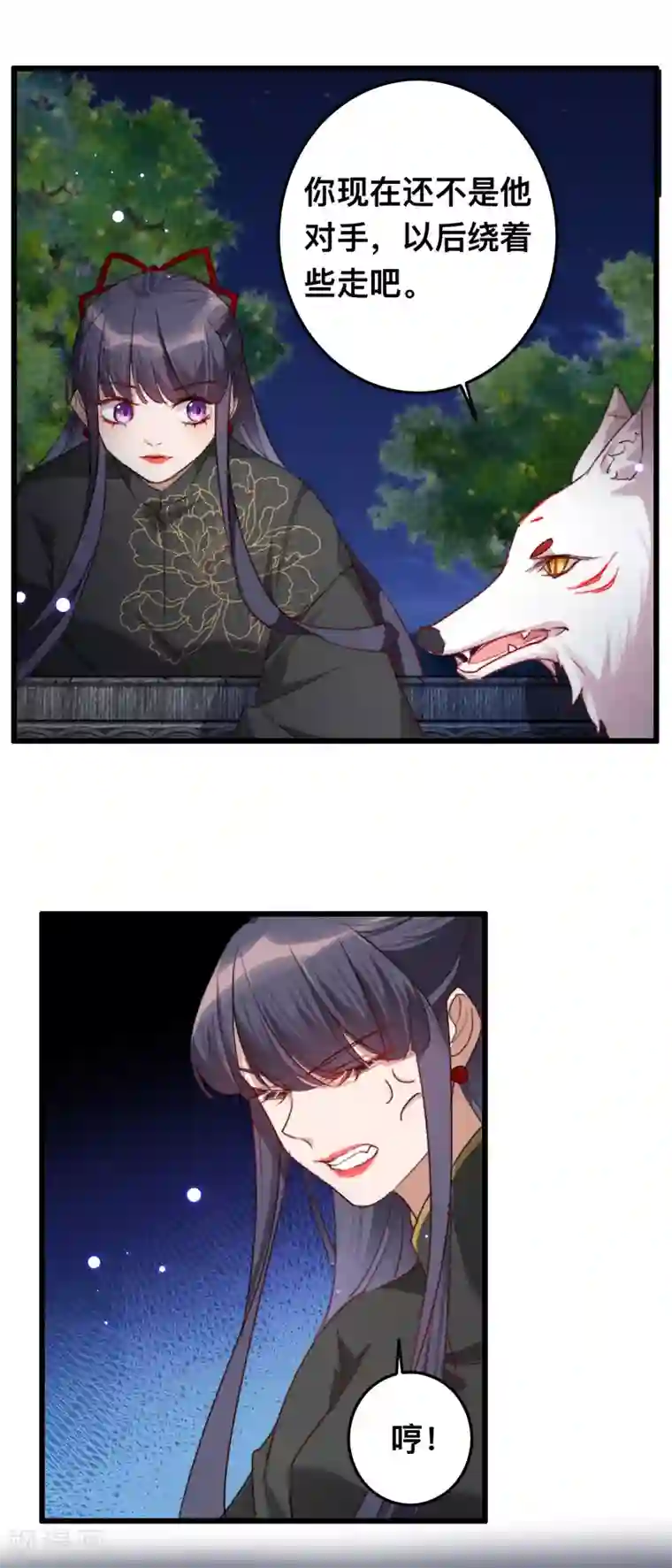 驭兽狂妃第13话 赐婚