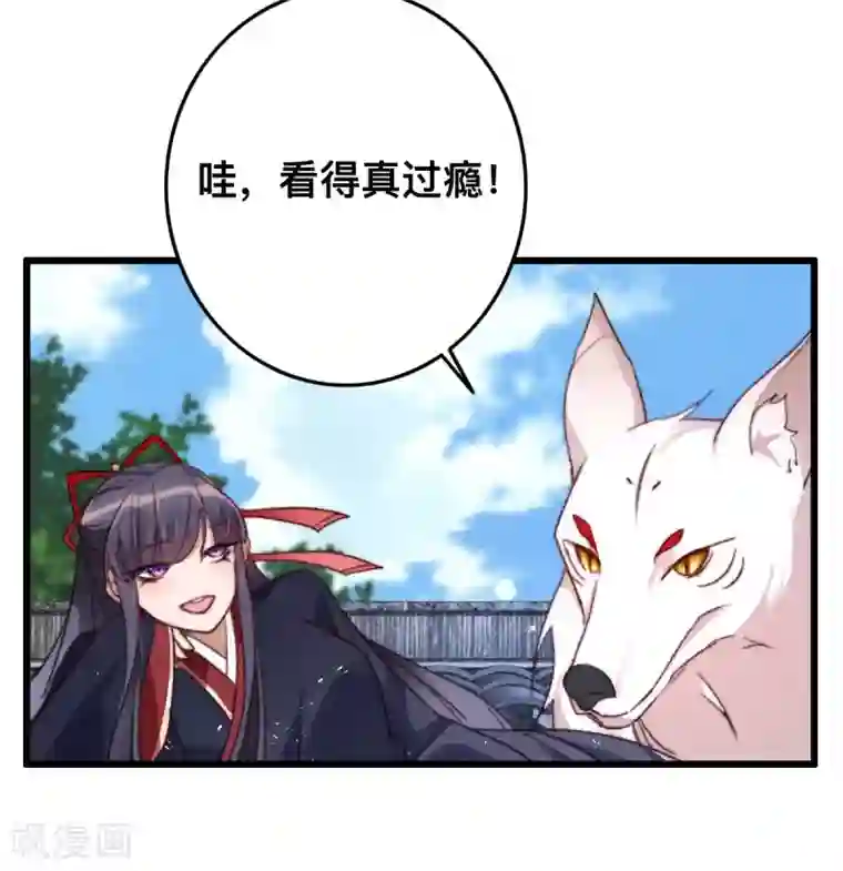 驭兽狂妃第13话 赐婚