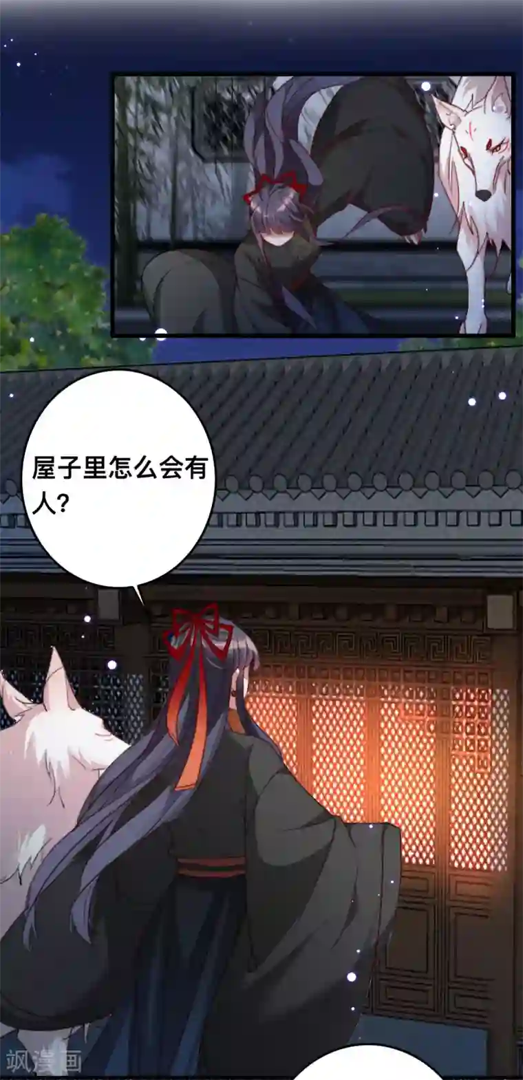 驭兽狂妃第13话 赐婚