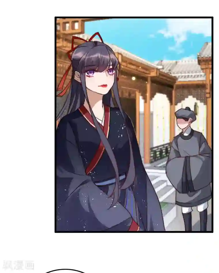 驭兽狂妃第13话 赐婚