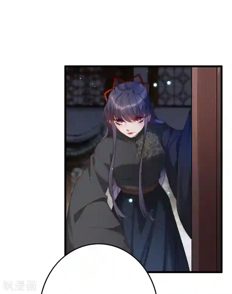 驭兽狂妃第13话 赐婚