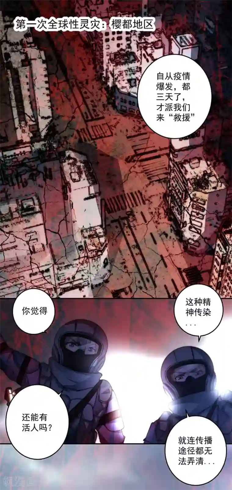 我靠吃药拯救世界-樱都学园第6话