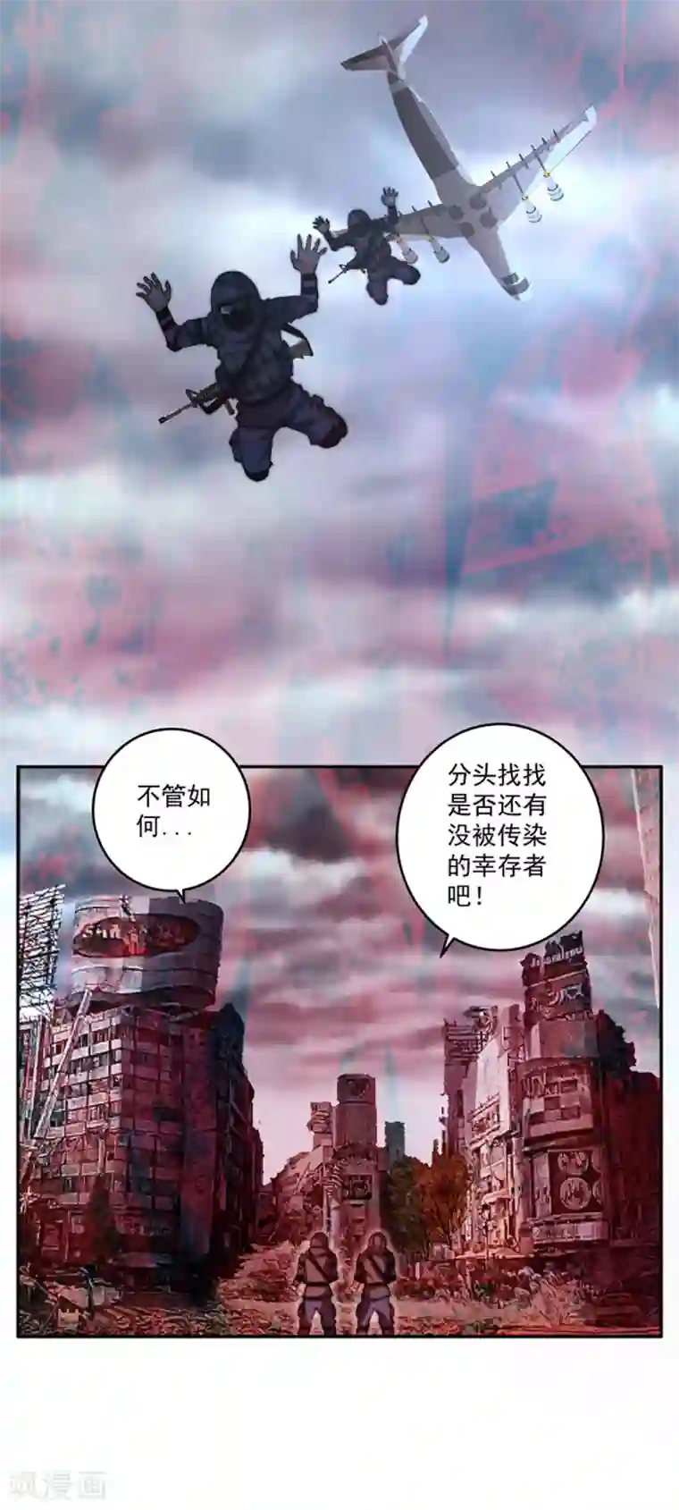 我靠吃药拯救世界-樱都学园第6话